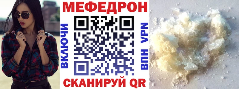 Меф мяу мяу mega маркетплейс Пойковский